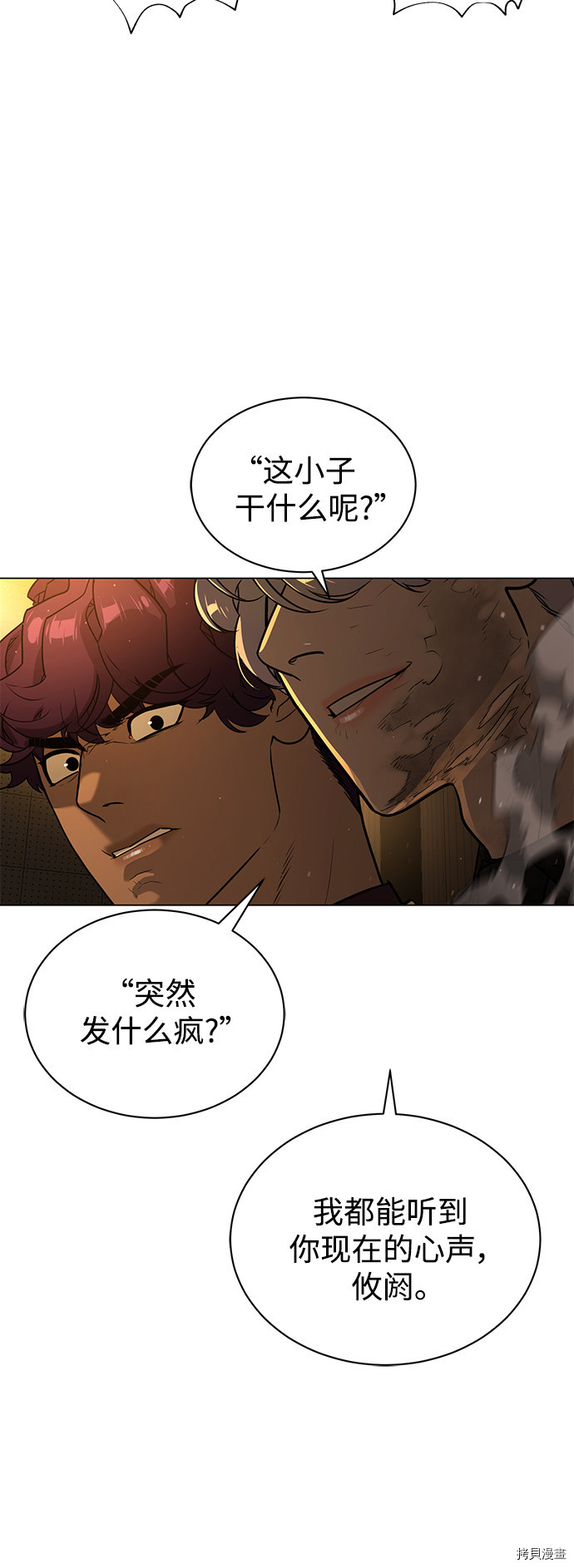 荆棘女王[拷贝漫画]韩漫全集-第72话无删减无遮挡章节图片 