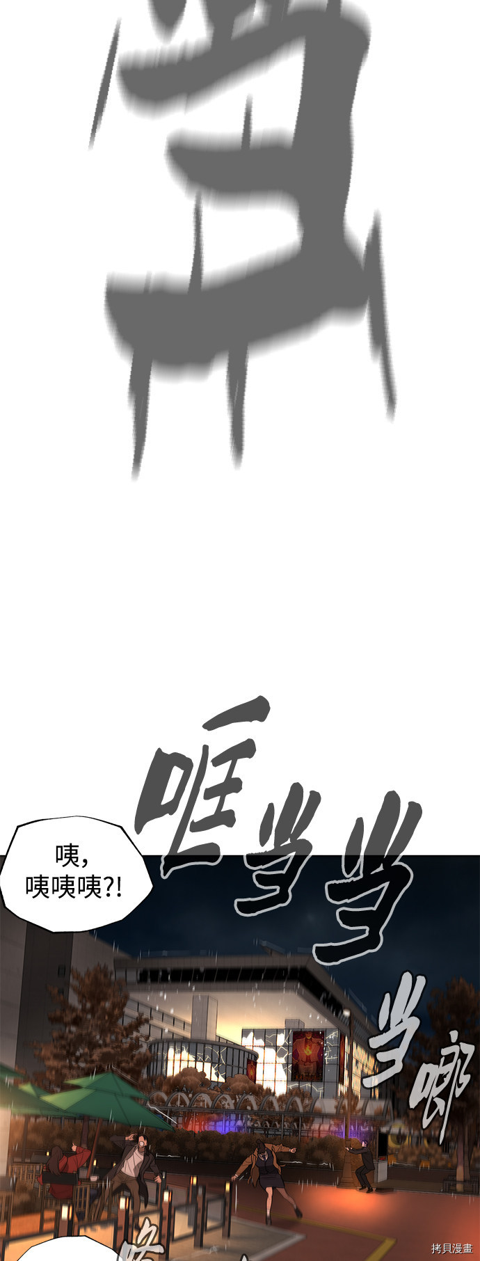 荆棘女王[拷贝漫画]韩漫全集-第73话无删减无遮挡章节图片 