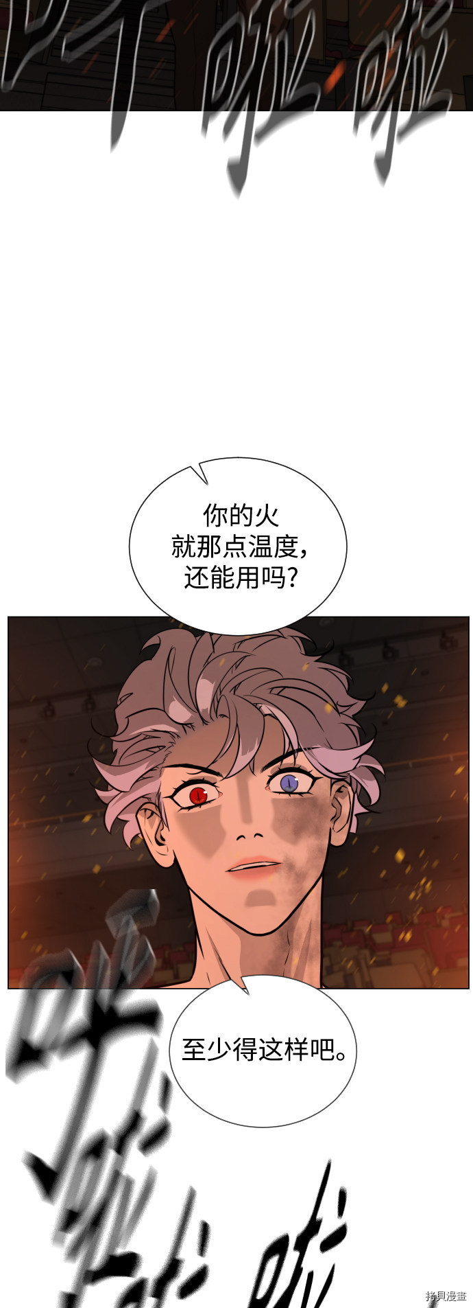 荆棘女王[拷贝漫画]韩漫全集-第74话无删减无遮挡章节图片 