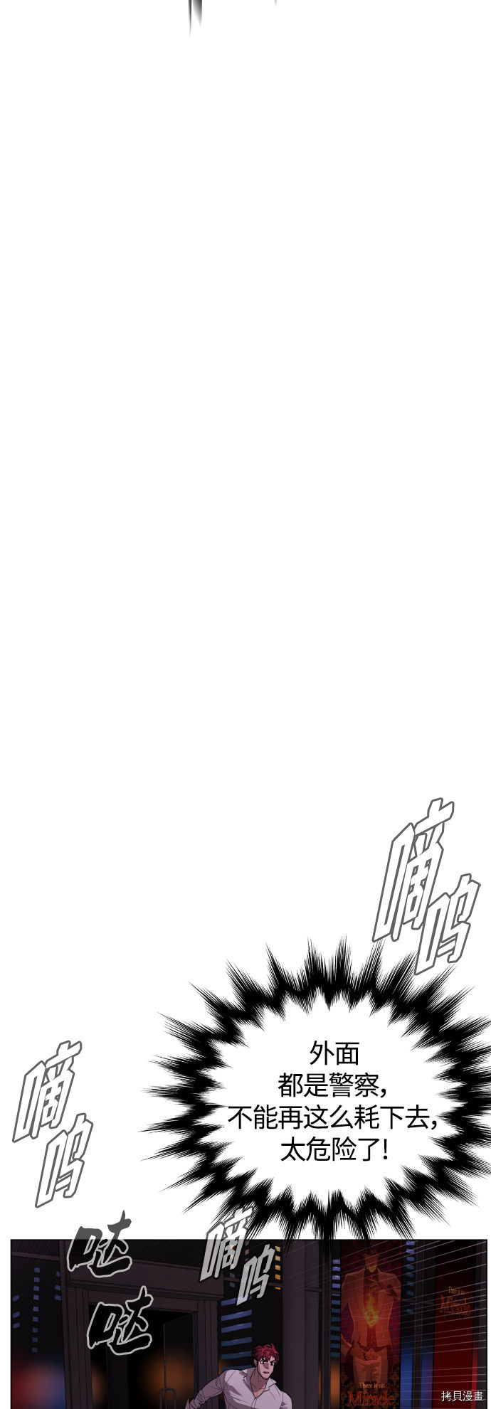 荆棘女王[拷贝漫画]韩漫全集-第74话无删减无遮挡章节图片 