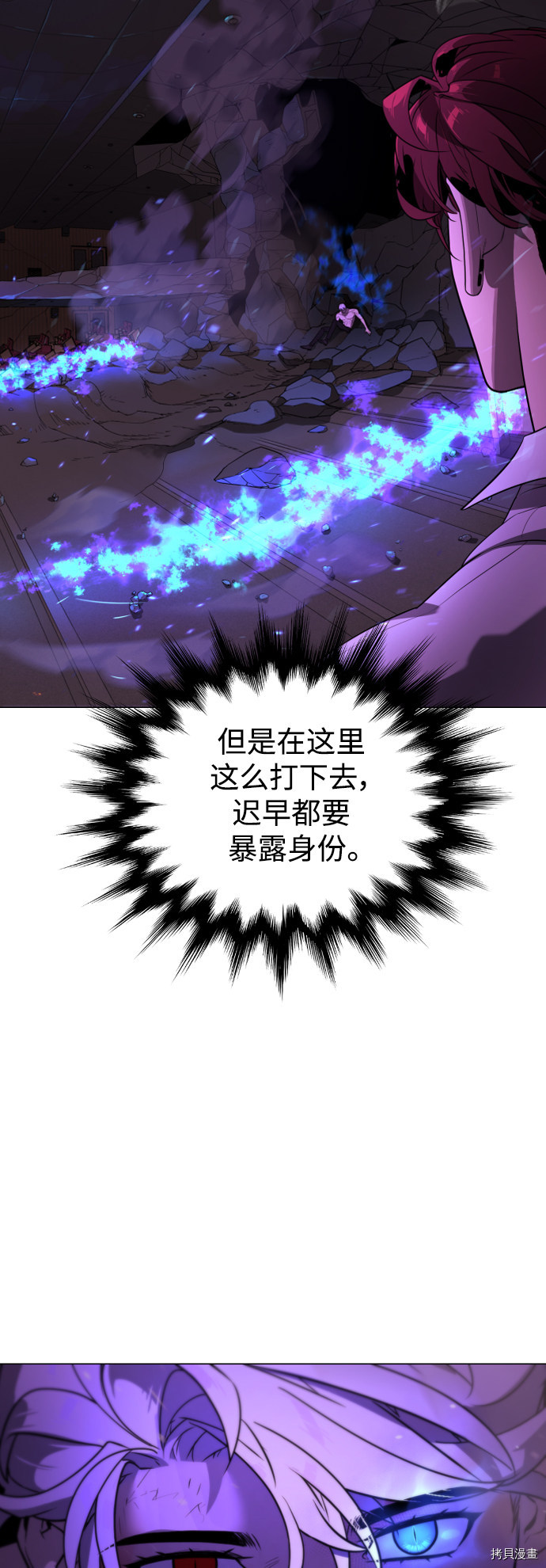 荆棘女王[拷贝漫画]韩漫全集-第74话无删减无遮挡章节图片 