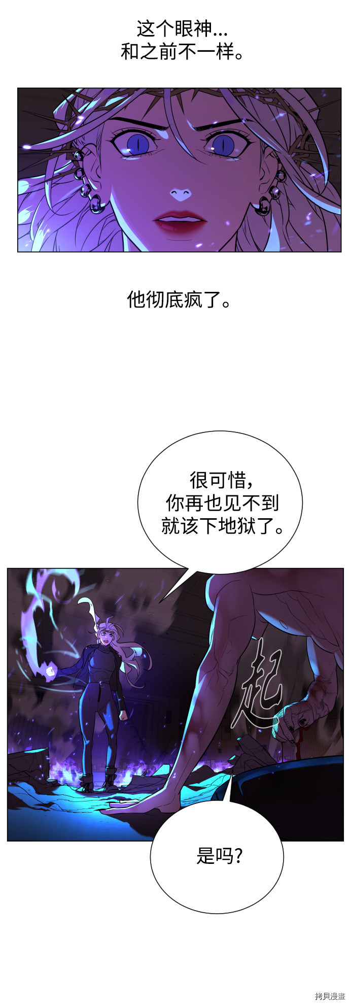 荆棘女王[拷贝漫画]韩漫全集-第74话无删减无遮挡章节图片 