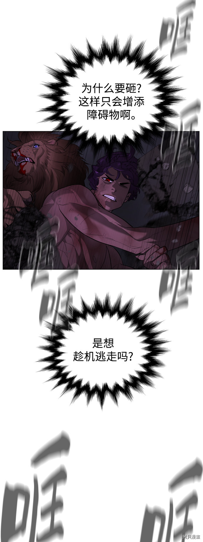 荆棘女王[拷贝漫画]韩漫全集-第74话无删减无遮挡章节图片 
