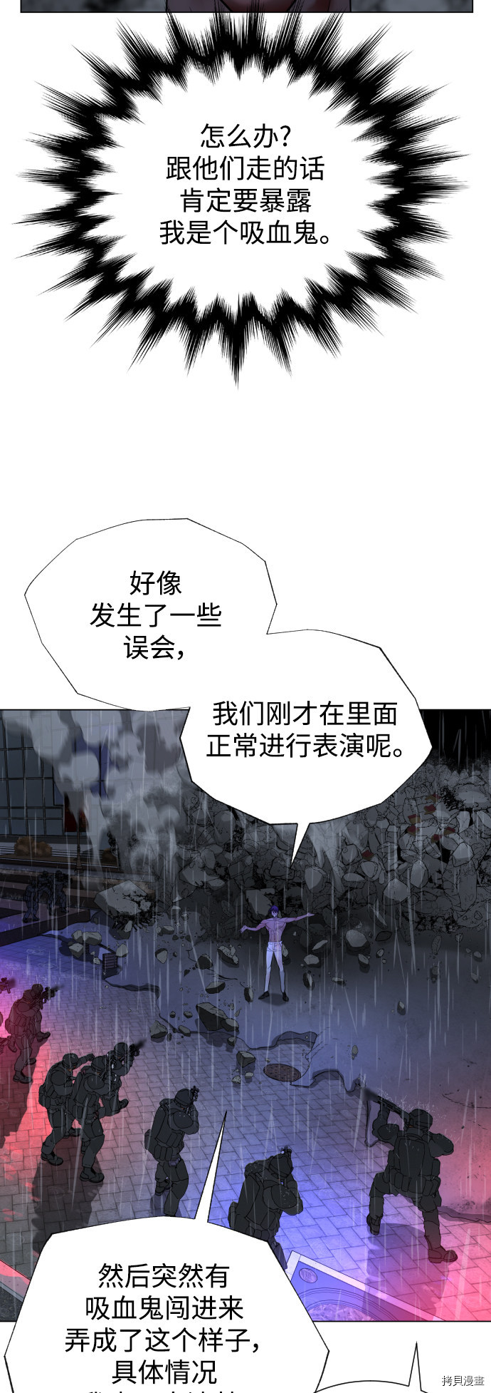 荆棘女王[拷贝漫画]韩漫全集-第74话无删减无遮挡章节图片 