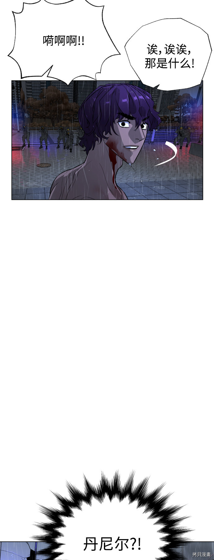 荆棘女王[拷贝漫画]韩漫全集-第74话无删减无遮挡章节图片 