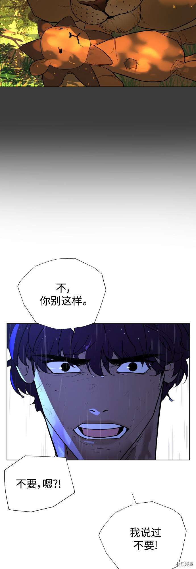 荆棘女王[拷贝漫画]韩漫全集-第74话无删减无遮挡章节图片 