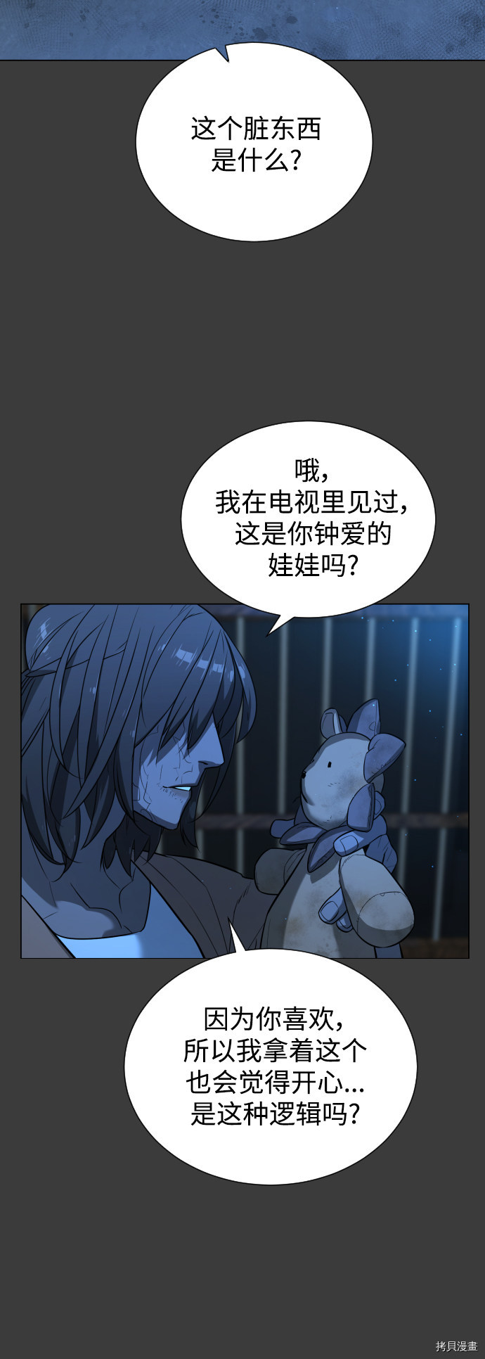 荆棘女王[拷贝漫画]韩漫全集-第75话无删减无遮挡章节图片 