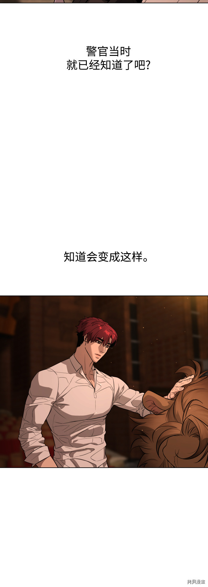 荆棘女王[拷贝漫画]韩漫全集-第75话无删减无遮挡章节图片 