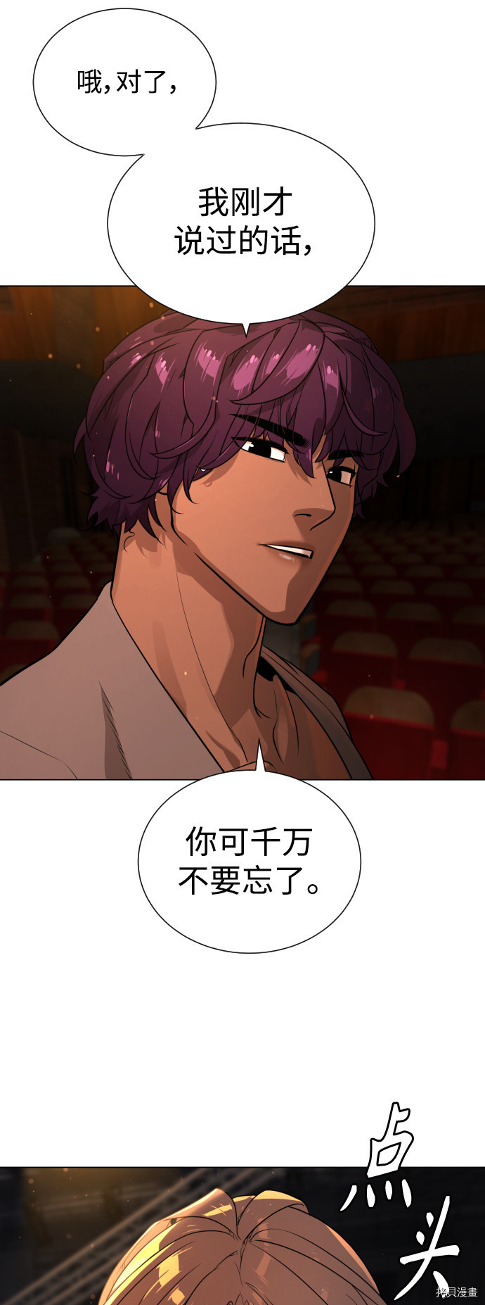 荆棘女王[拷贝漫画]韩漫全集-第75话无删减无遮挡章节图片 