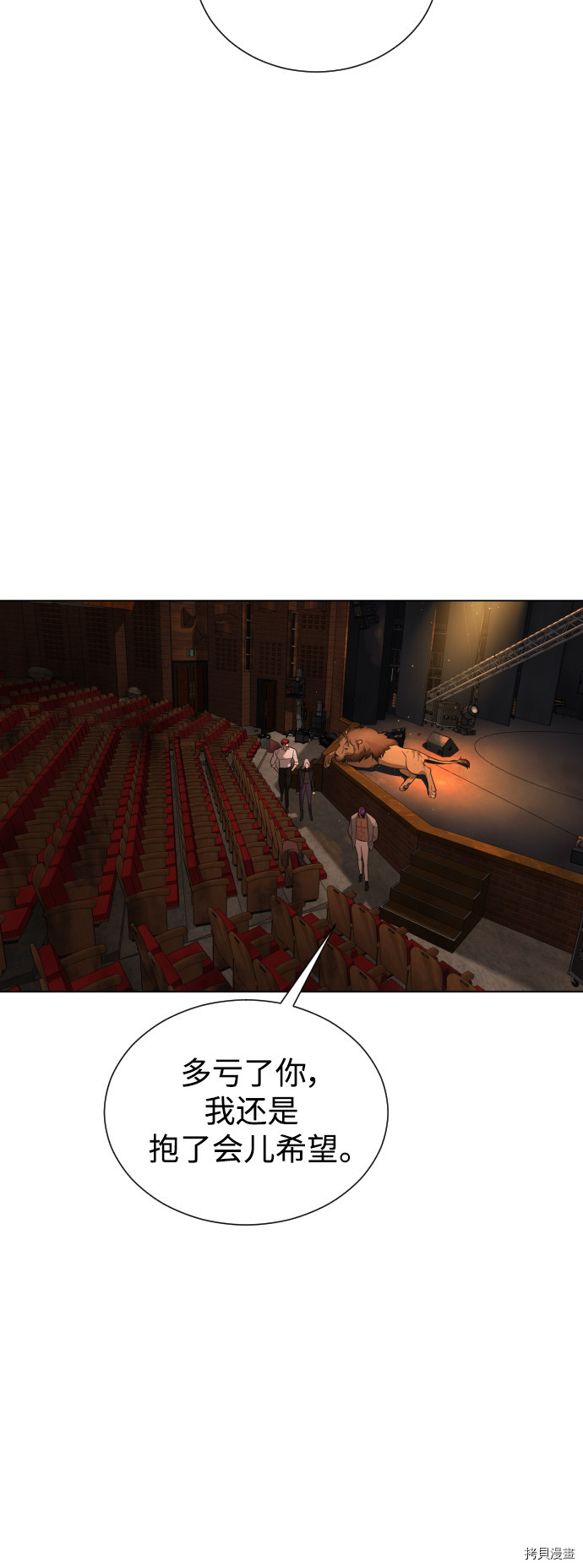 荆棘女王[拷贝漫画]韩漫全集-第75话无删减无遮挡章节图片 