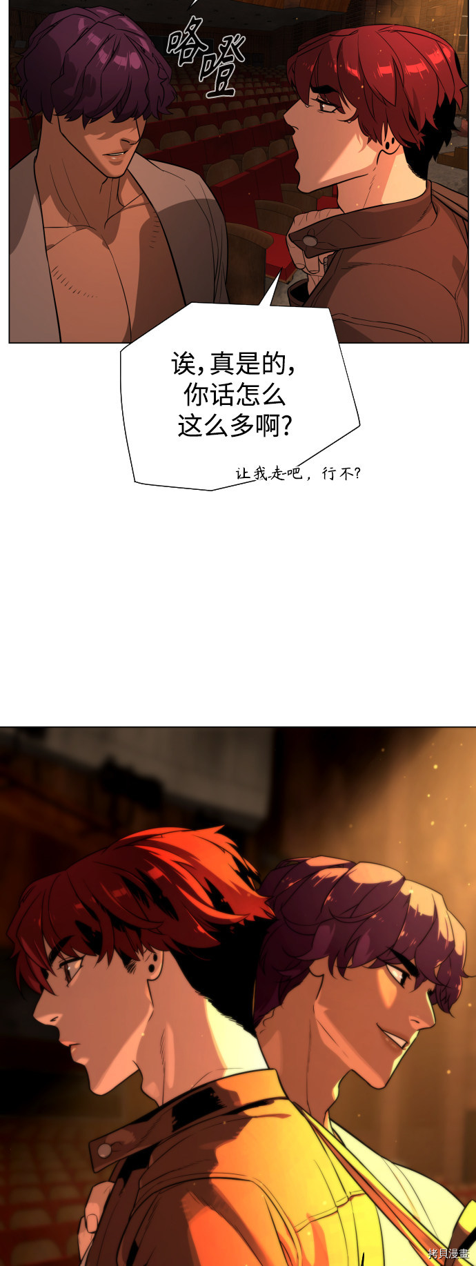 荆棘女王[拷贝漫画]韩漫全集-第75话无删减无遮挡章节图片 