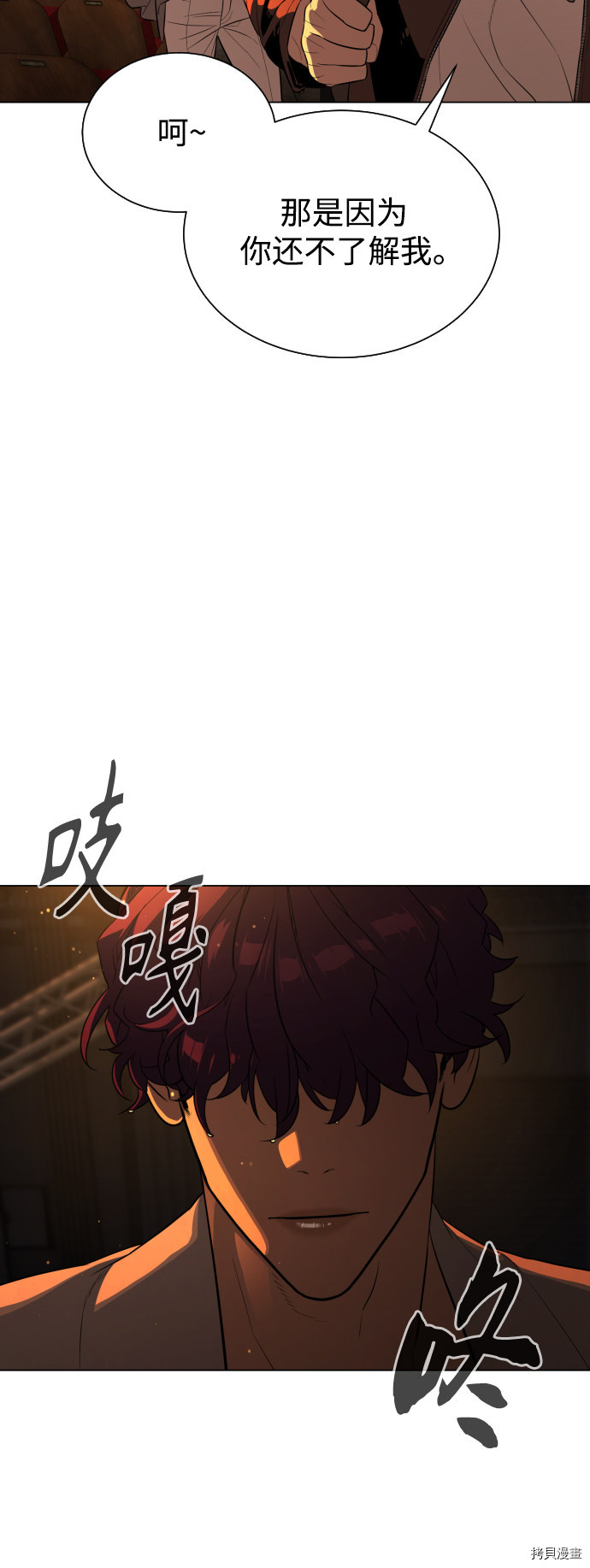 荆棘女王[拷贝漫画]韩漫全集-第75话无删减无遮挡章节图片 