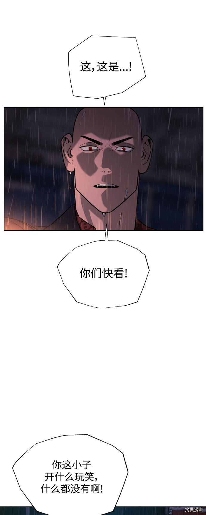 荆棘女王[拷贝漫画]韩漫全集-第76话无删减无遮挡章节图片 