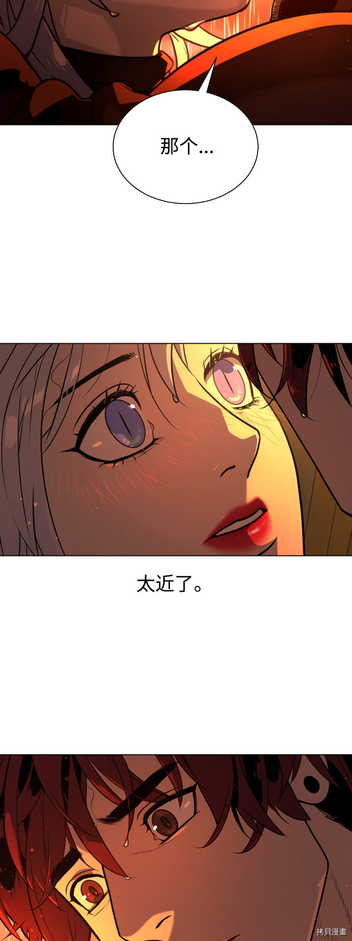 荆棘女王[拷贝漫画]韩漫全集-第76话无删减无遮挡章节图片 
