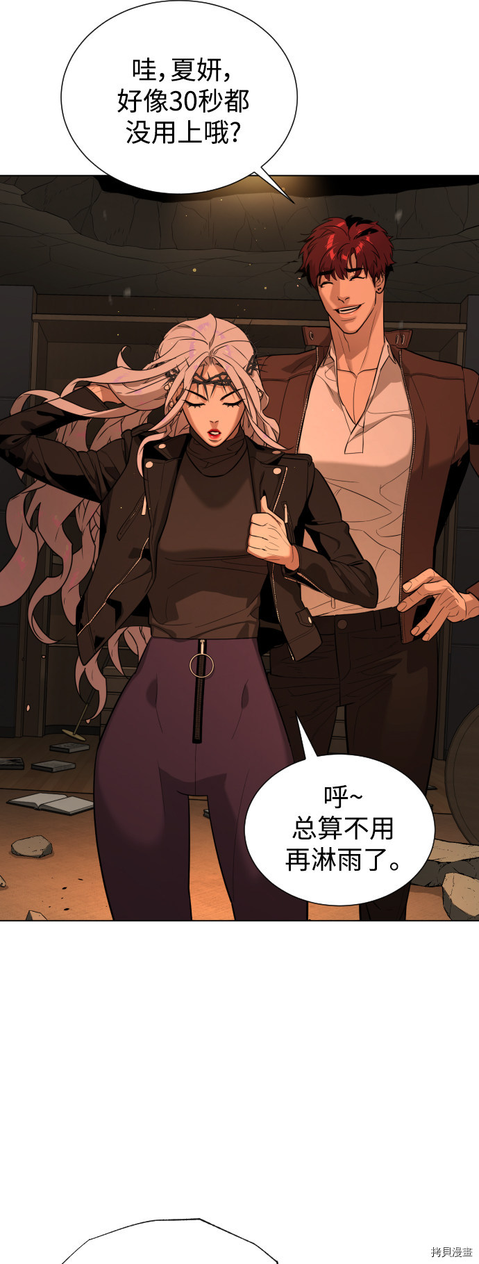 荆棘女王[拷贝漫画]韩漫全集-第77话无删减无遮挡章节图片 