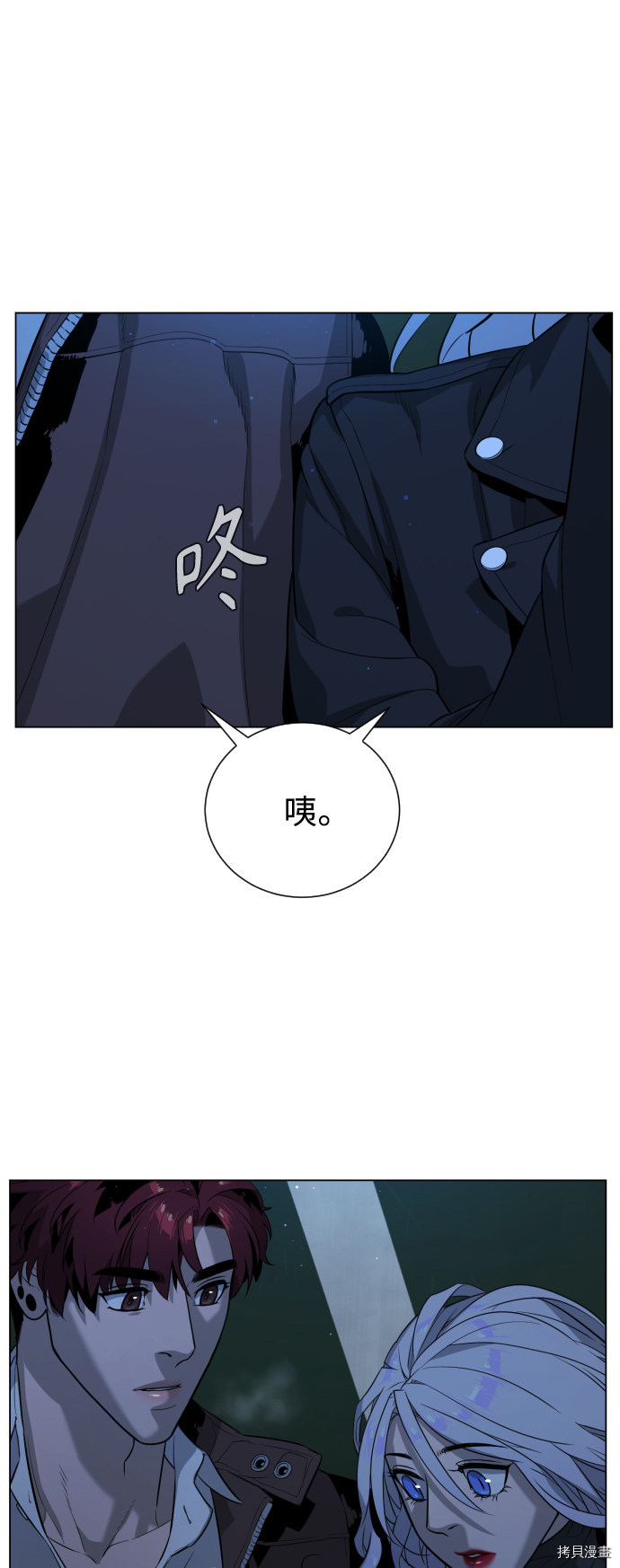 荆棘女王[拷贝漫画]韩漫全集-第78话无删减无遮挡章节图片 