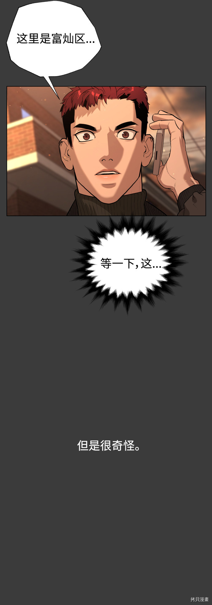 荆棘女王[拷贝漫画]韩漫全集-第78话无删减无遮挡章节图片 
