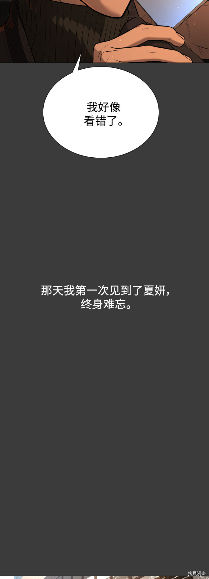 荆棘女王[拷贝漫画]韩漫全集-第78话无删减无遮挡章节图片 