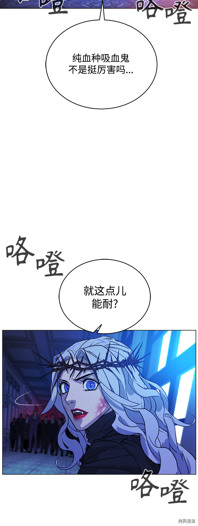 荆棘女王[拷贝漫画]韩漫全集-第81话无删减无遮挡章节图片 