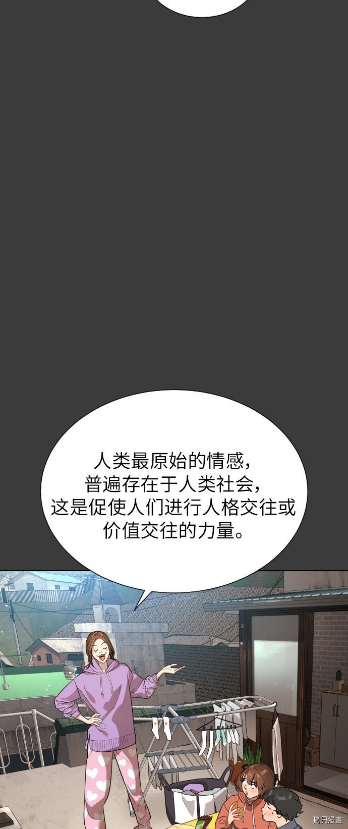 荆棘女王[拷贝漫画]韩漫全集-第83话无删减无遮挡章节图片 