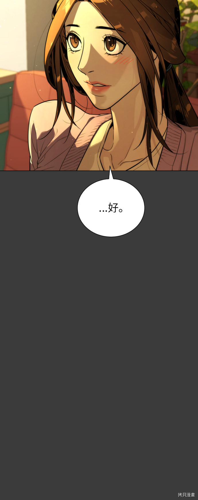 荆棘女王[拷贝漫画]韩漫全集-第83话无删减无遮挡章节图片 
