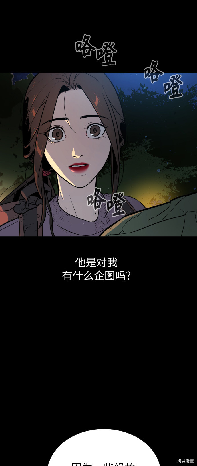 荆棘女王[拷贝漫画]韩漫全集-第83话无删减无遮挡章节图片 