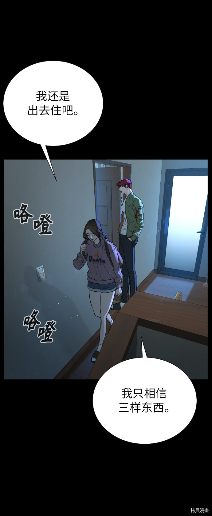 荆棘女王[拷贝漫画]韩漫全集-第83话无删减无遮挡章节图片 