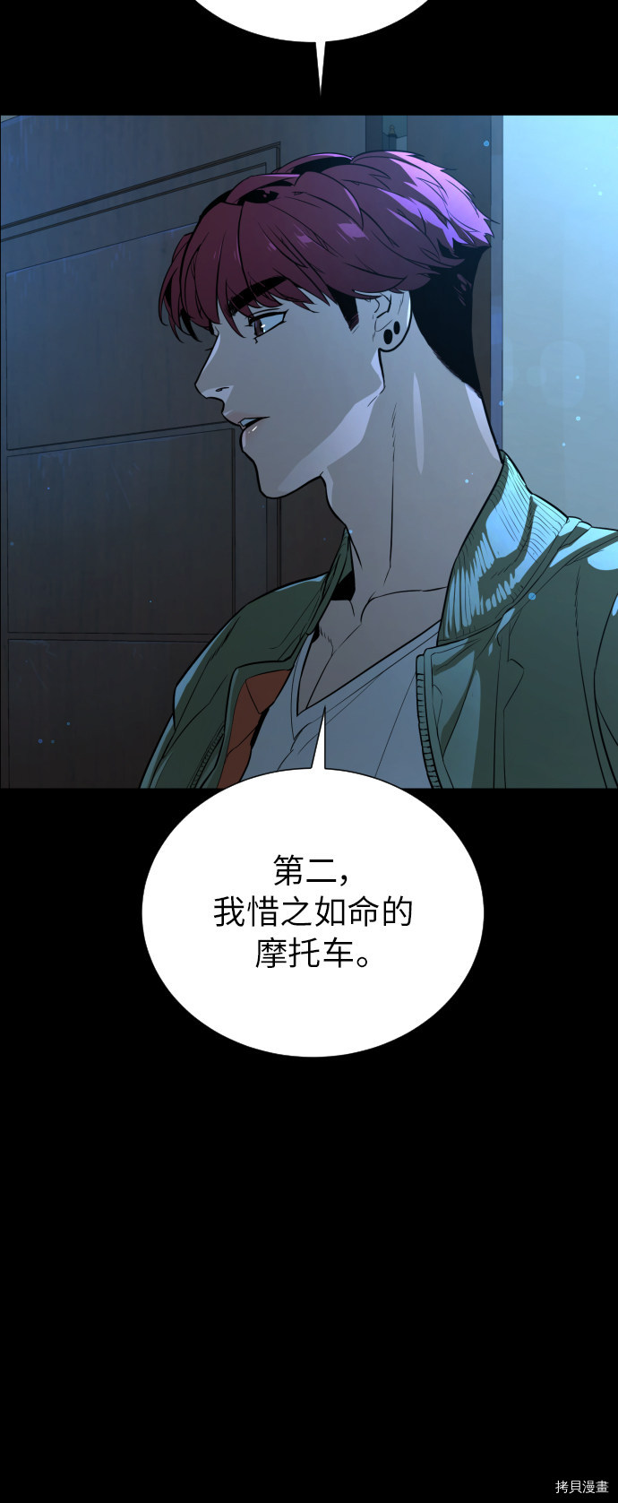 荆棘女王[拷贝漫画]韩漫全集-第83话无删减无遮挡章节图片 