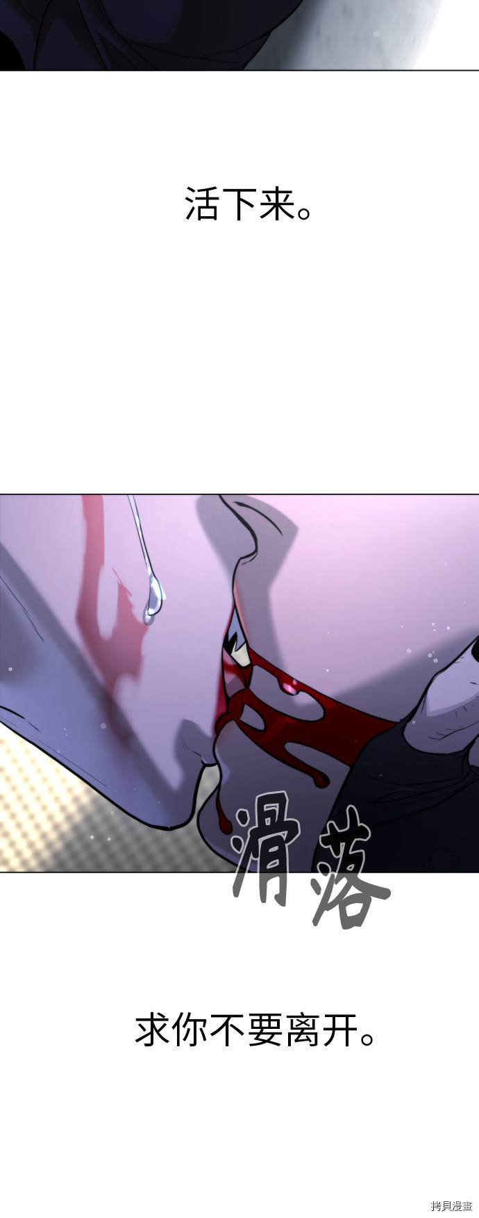 荆棘女王[拷贝漫画]韩漫全集-第83话无删减无遮挡章节图片 