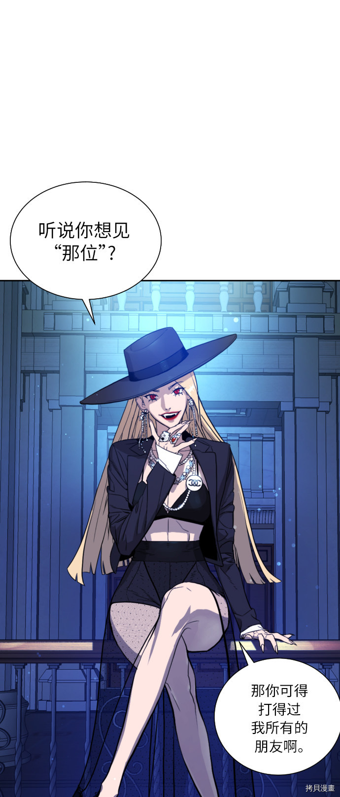 荆棘女王[拷贝漫画]韩漫全集-第83话无删减无遮挡章节图片 
