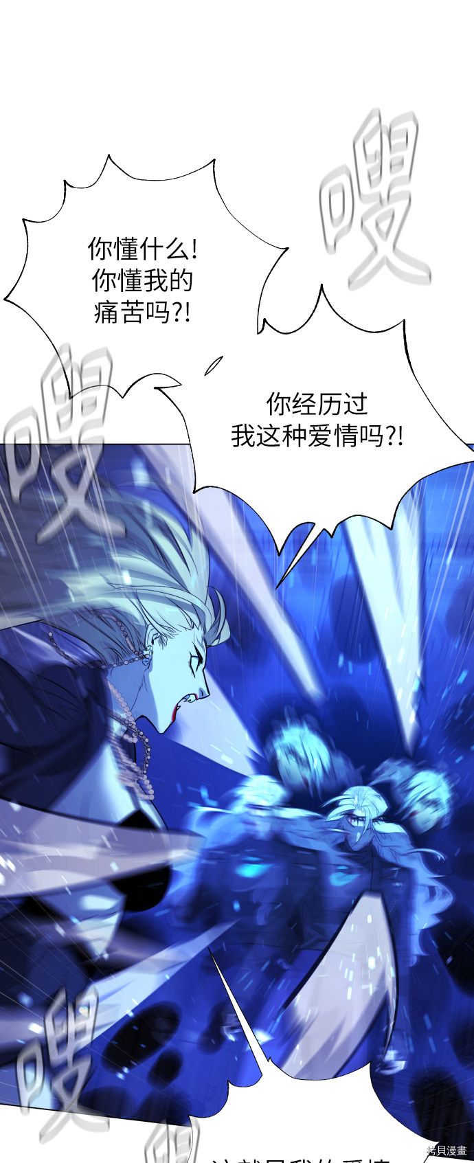 荆棘女王[拷贝漫画]韩漫全集-第84话无删减无遮挡章节图片 