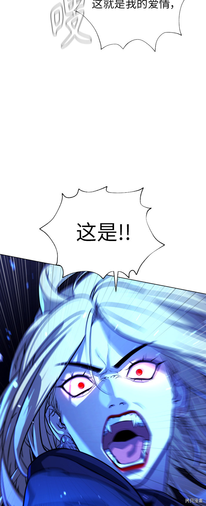 荆棘女王[拷贝漫画]韩漫全集-第84话无删减无遮挡章节图片 