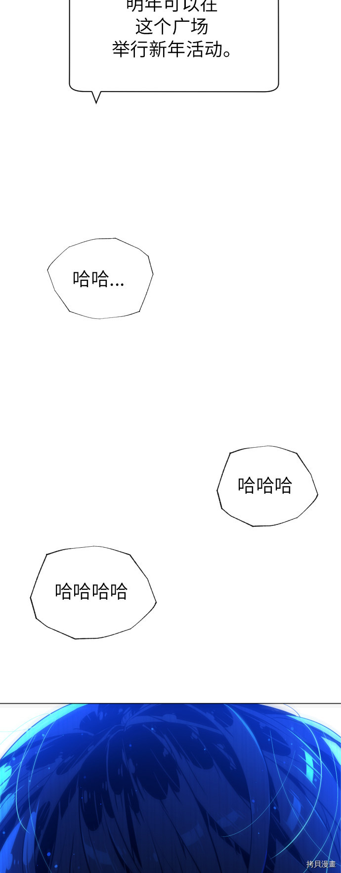 荆棘女王[拷贝漫画]韩漫全集-第86话无删减无遮挡章节图片 