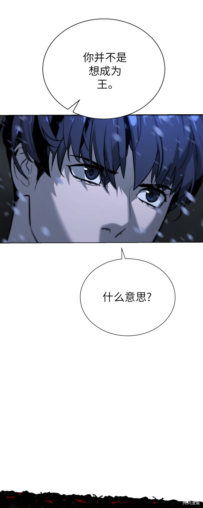 荆棘女王[拷贝漫画]韩漫全集-第86话无删减无遮挡章节图片 