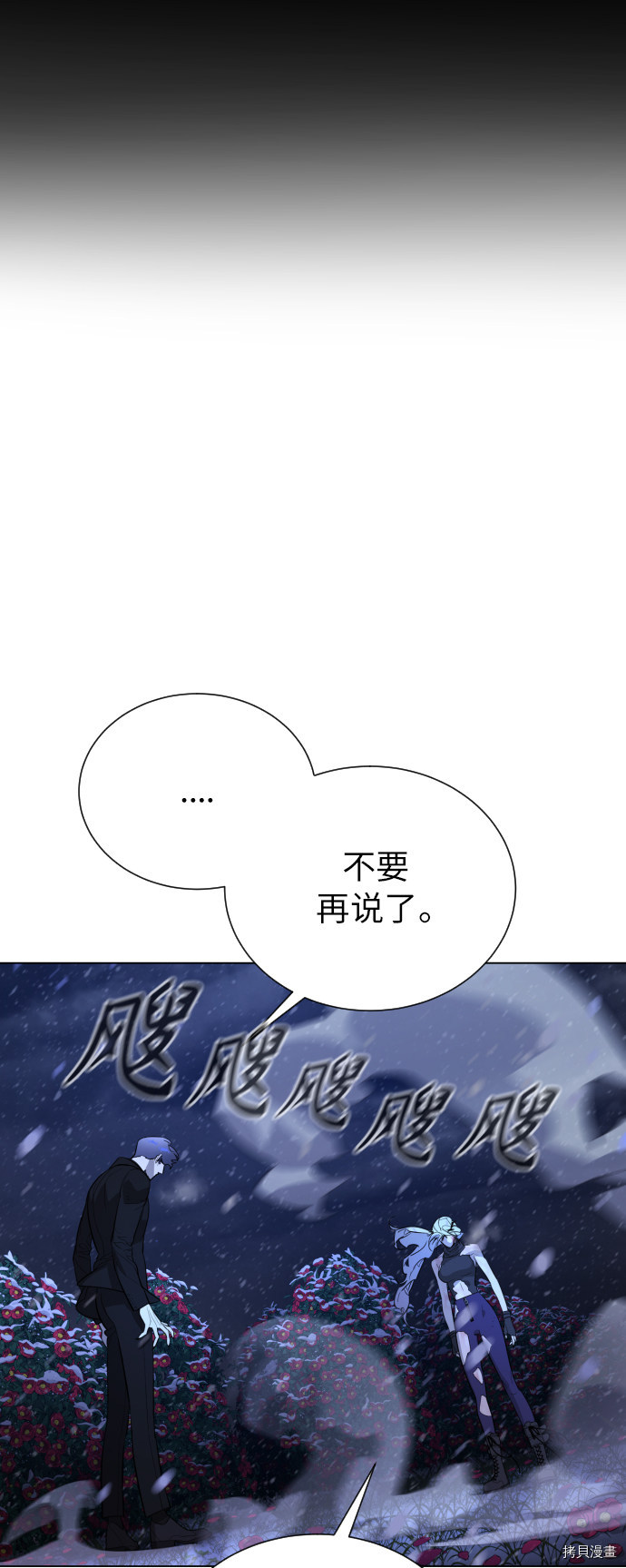 荆棘女王[拷贝漫画]韩漫全集-第86话无删减无遮挡章节图片 