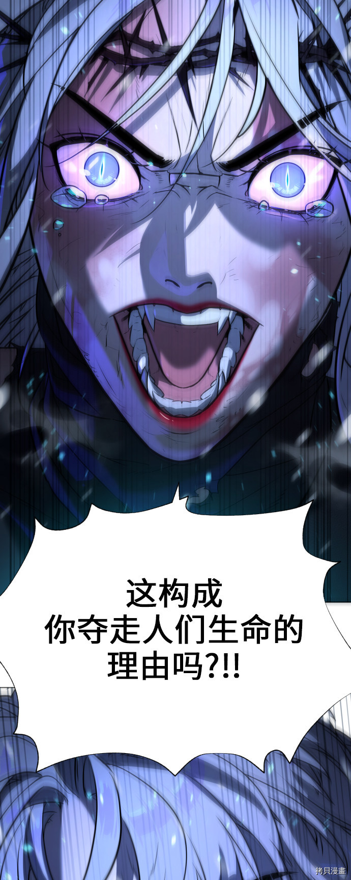 荆棘女王[拷贝漫画]韩漫全集-第86话无删减无遮挡章节图片 