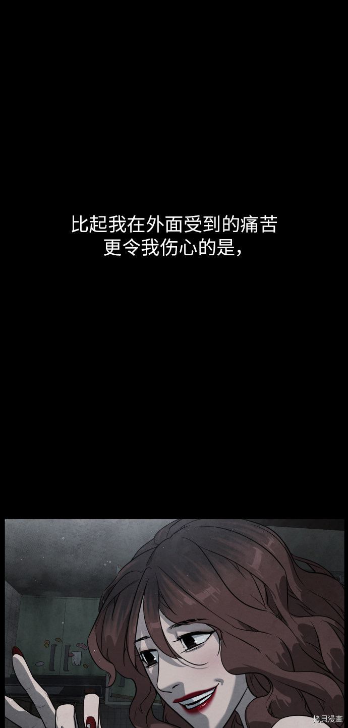 荆棘女王[拷贝漫画]韩漫全集-第86话无删减无遮挡章节图片 