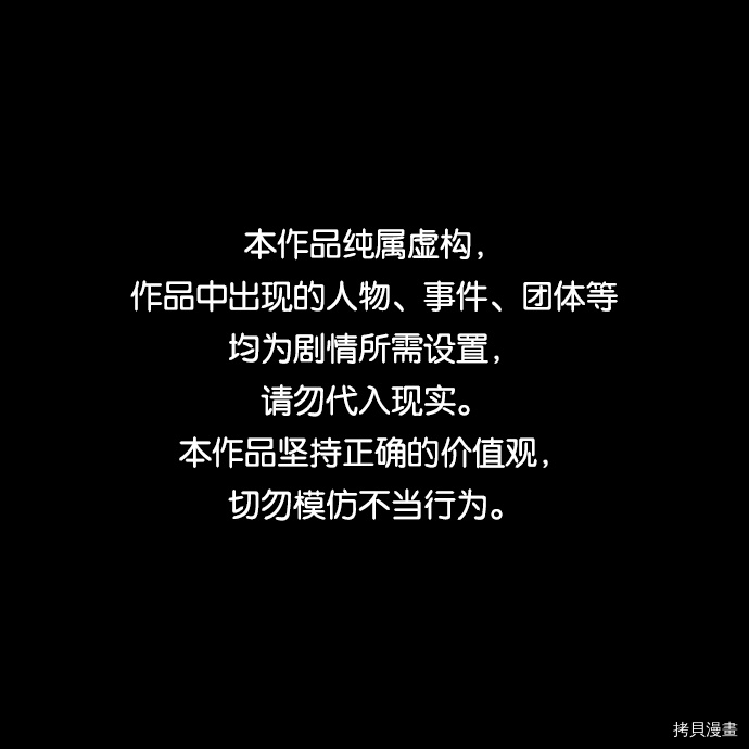 荆棘女王[拷贝漫画]韩漫全集-第87话无删减无遮挡章节图片 