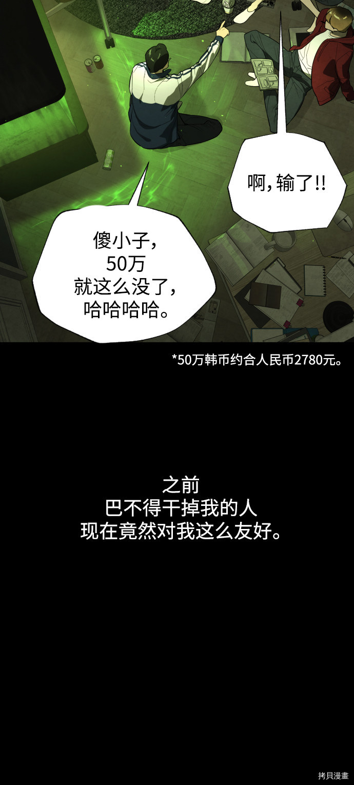 荆棘女王[拷贝漫画]韩漫全集-第87话无删减无遮挡章节图片 