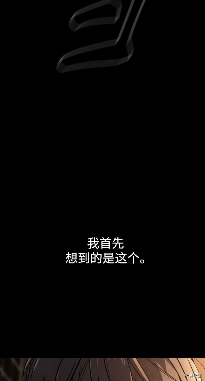 荆棘女王[拷贝漫画]韩漫全集-第87话无删减无遮挡章节图片 