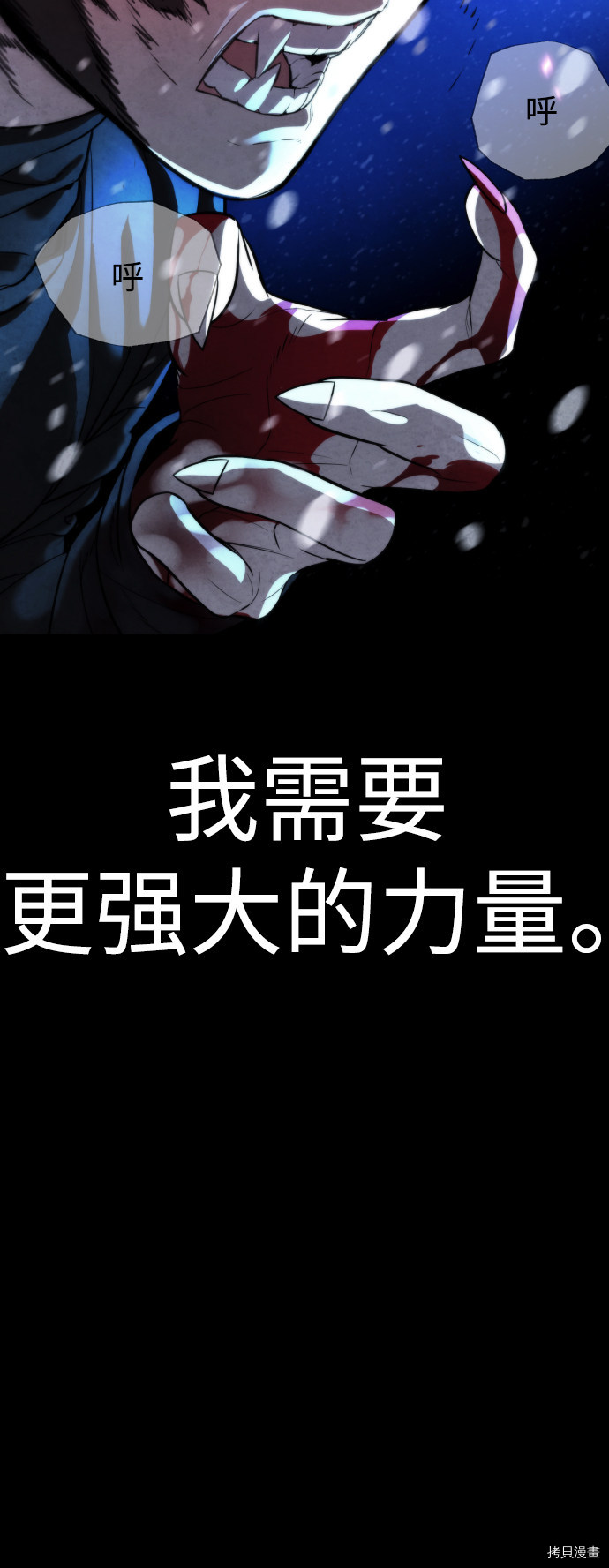 荆棘女王[拷贝漫画]韩漫全集-第88话无删减无遮挡章节图片 