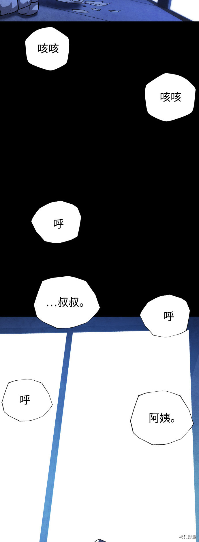 荆棘女王[拷贝漫画]韩漫全集-第88话无删减无遮挡章节图片 