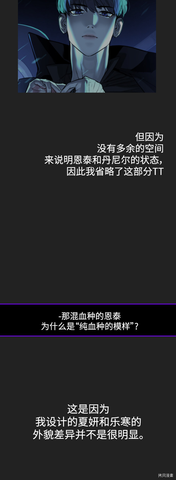 荆棘女王[拷贝漫画]韩漫全集-后记无删减无遮挡章节图片 