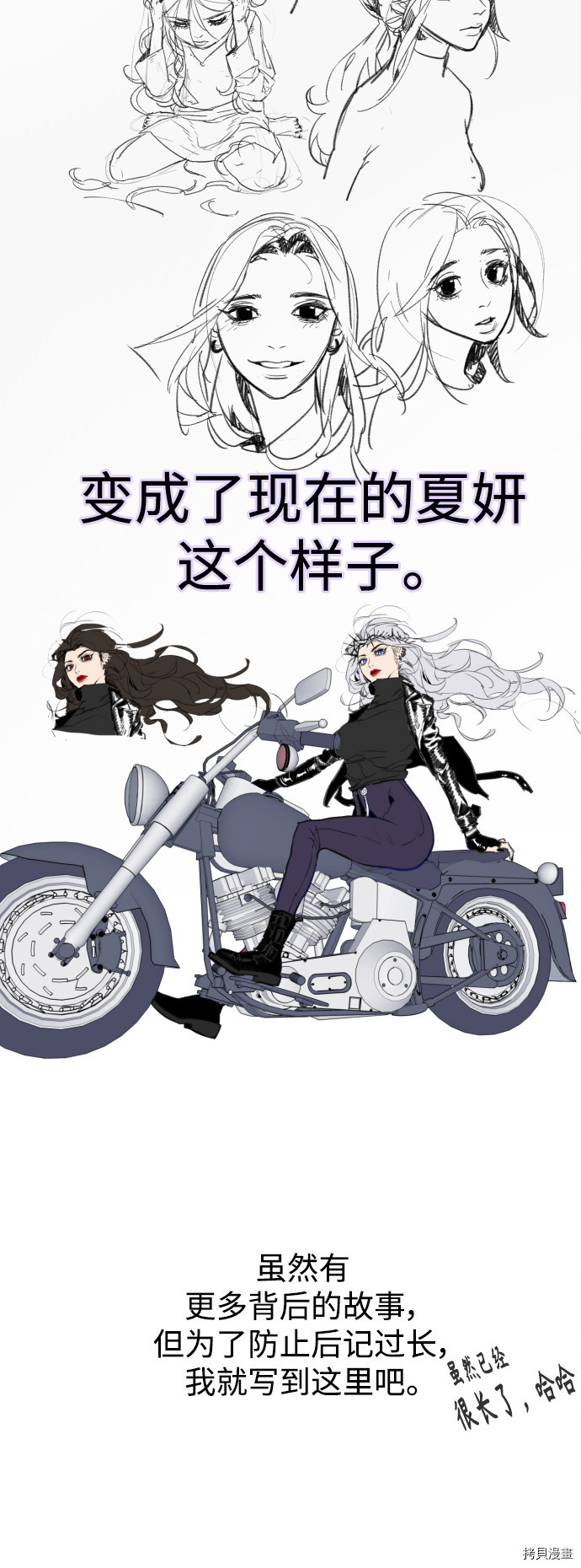 荆棘女王[拷贝漫画]韩漫全集-后记无删减无遮挡章节图片 