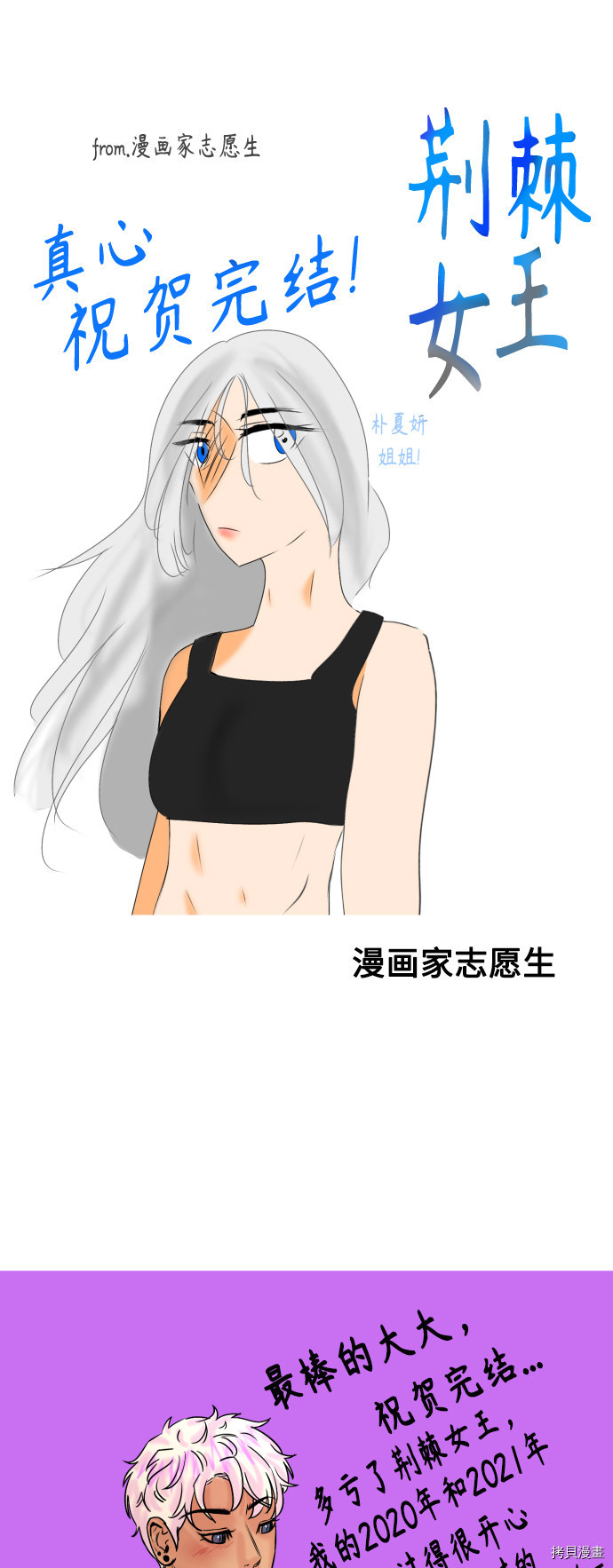 荆棘女王[拷贝漫画]韩漫全集-后记无删减无遮挡章节图片 