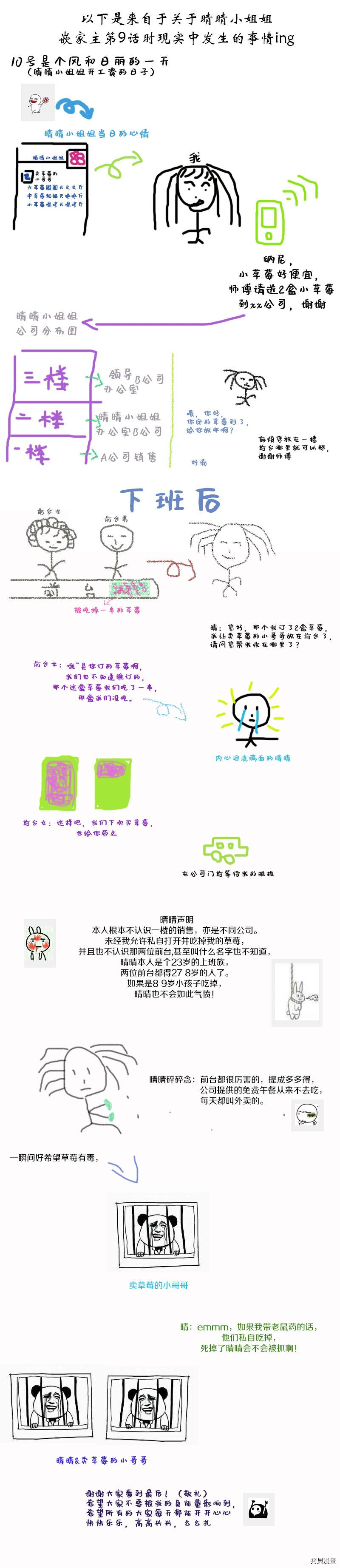 今生我会成为家主[拷贝漫画]韩漫全集-第09话无删减无遮挡章节图片 