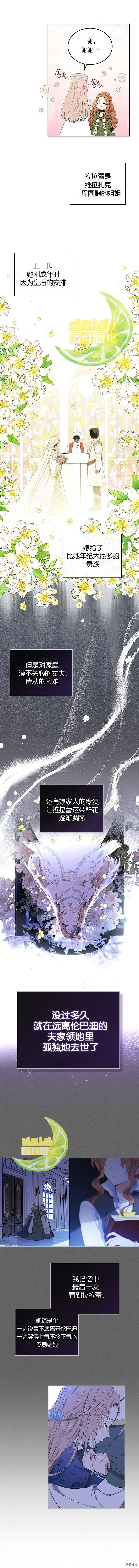 今生我会成为家主[拷贝漫画]韩漫全集-第14话无删减无遮挡章节图片 