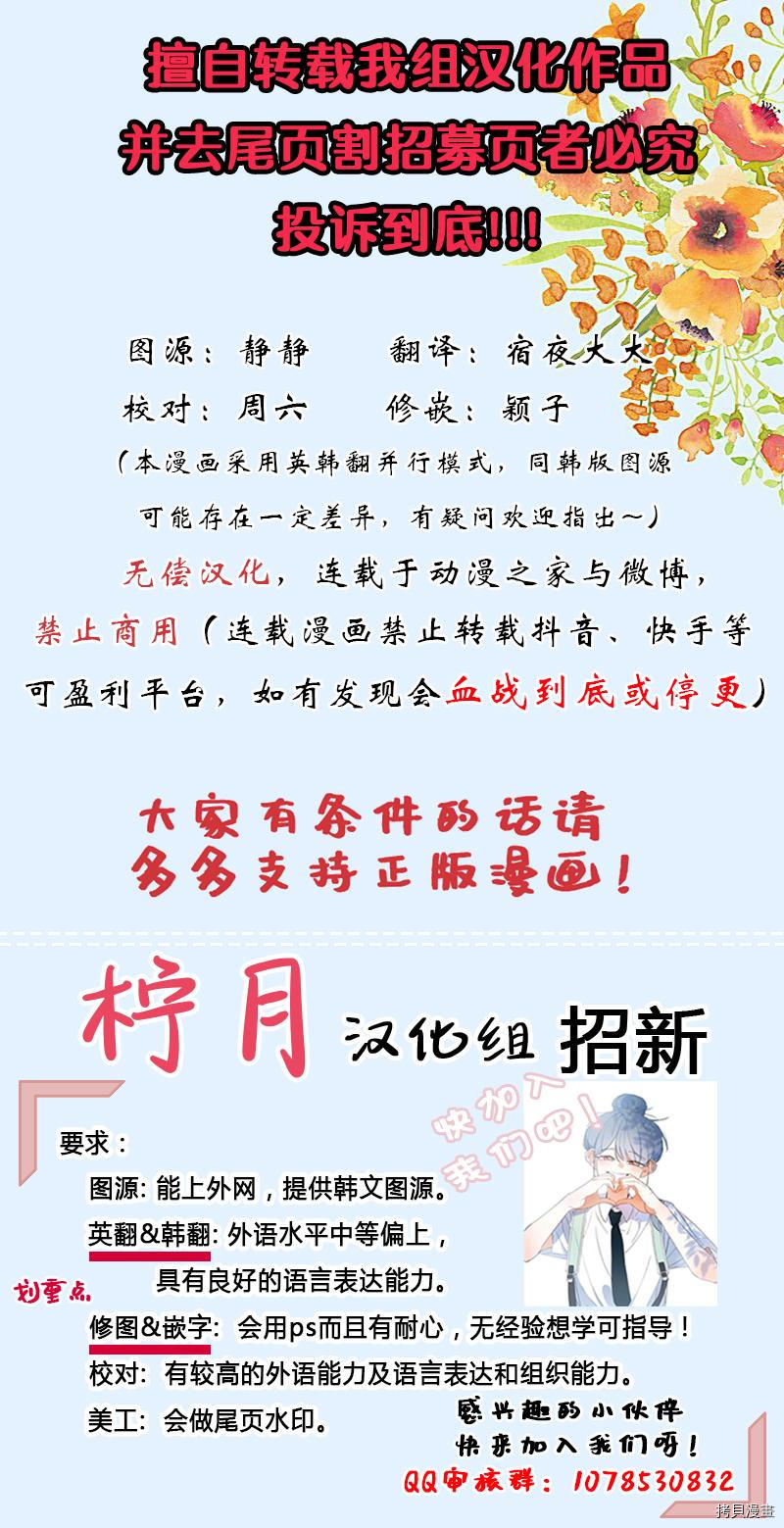 今生我会成为家主[拷贝漫画]韩漫全集-第17话无删减无遮挡章节图片 