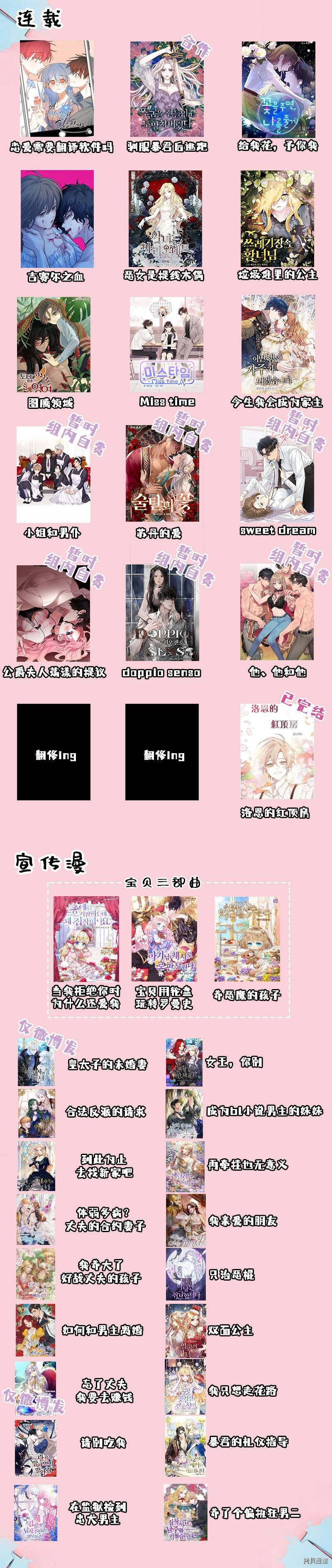 今生我会成为家主[拷贝漫画]韩漫全集-第01话无删减无遮挡章节图片 