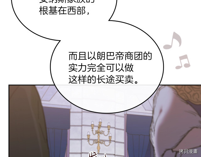 今生我会成为家主[拷贝漫画]韩漫全集-第19話无删减无遮挡章节图片 